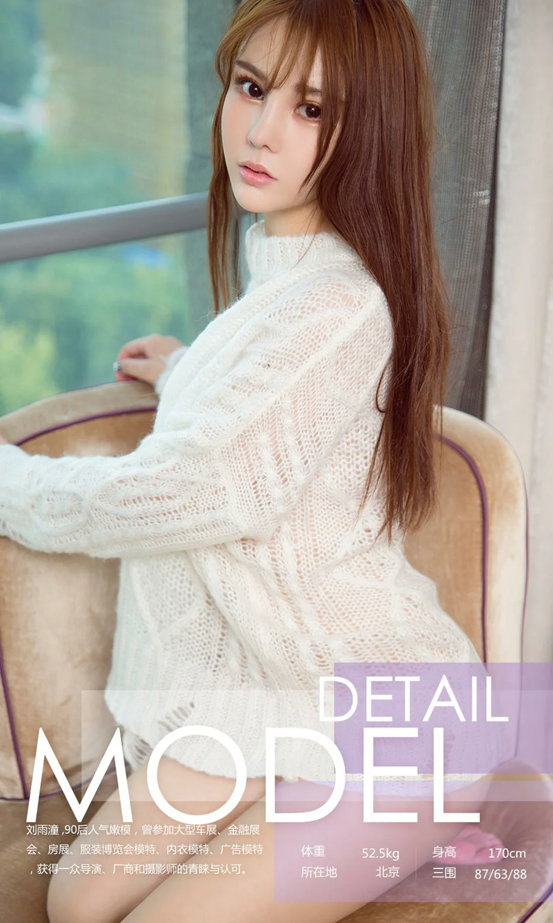 UGirls 爱尤物 No.910 刘雨潼 - 3