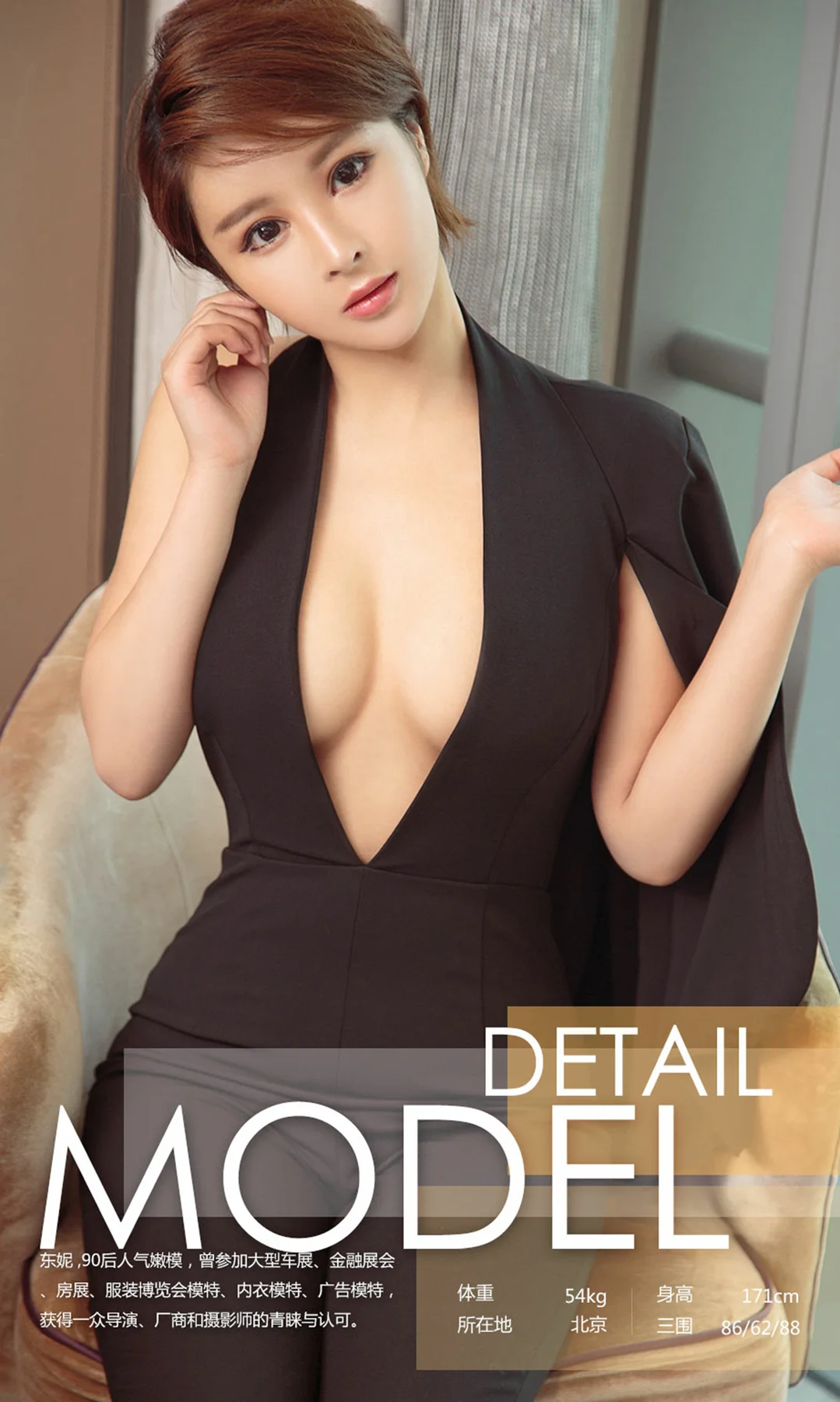 UGirls 爱尤物 No.914 东妮 - 3