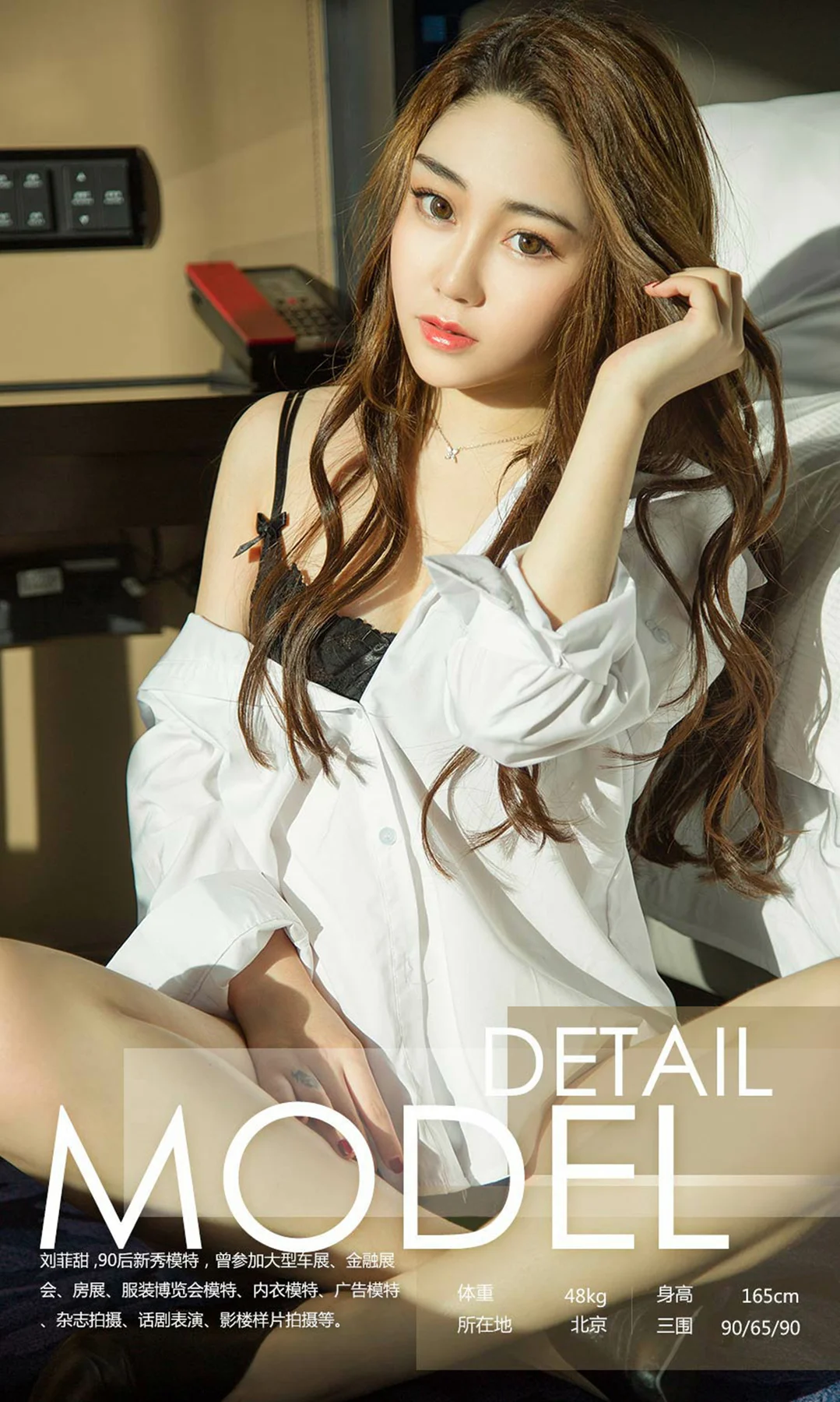 UGirls 爱尤物 No.920 刘菲甜 - 3