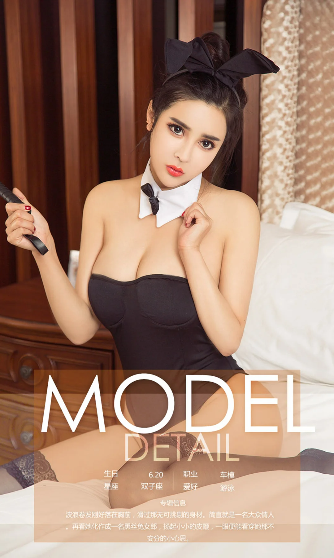 UGirls 爱尤物 No.923 夏梦 - 4