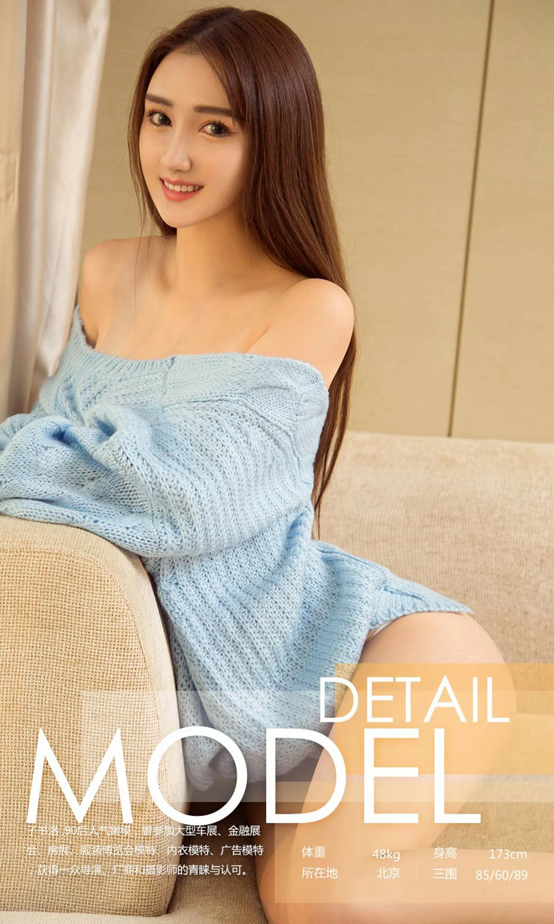 UGirls 爱尤物 No.926 子书洛 - 3