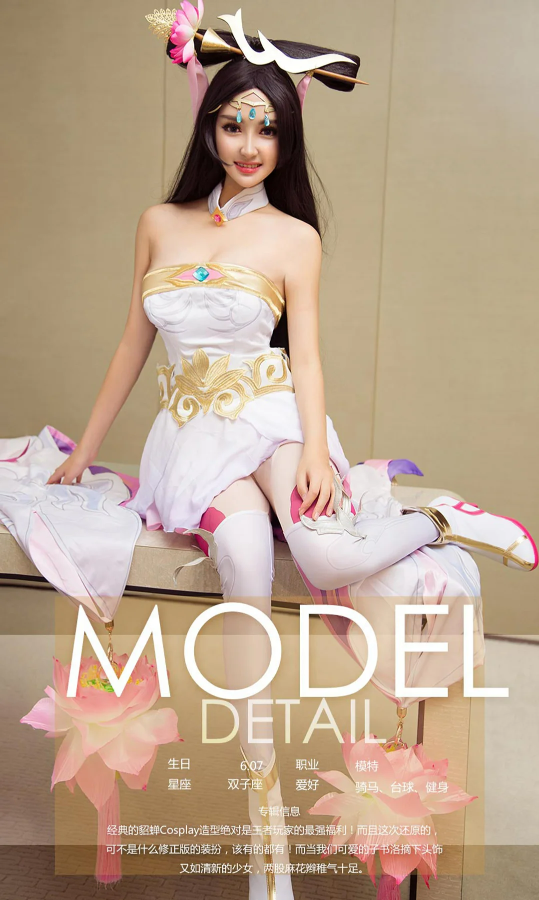 UGirls 爱尤物 No.926 子书洛 - 4