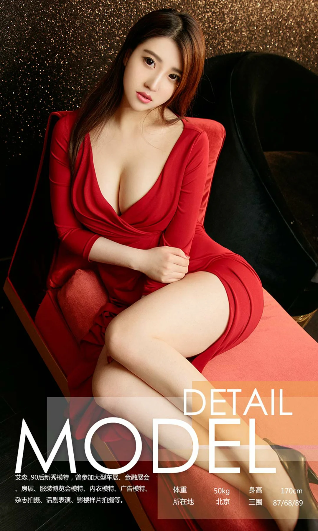 UGirls 爱尤物 No.964 艾淼 - 3