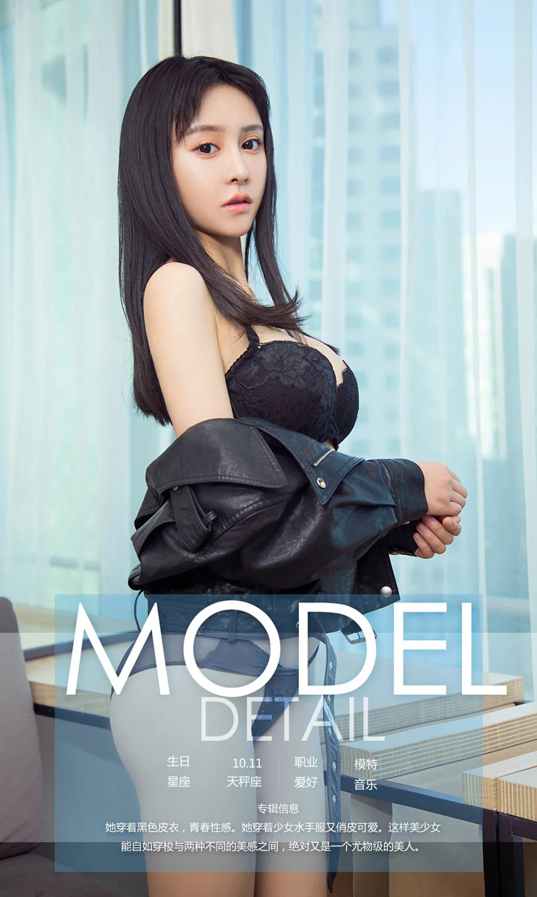 UGirls 爱尤物 No.982 柏妤 - 4