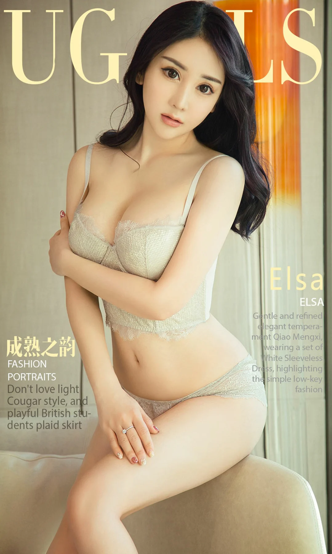 UGirls 爱尤物 No.984 Elsa - 1