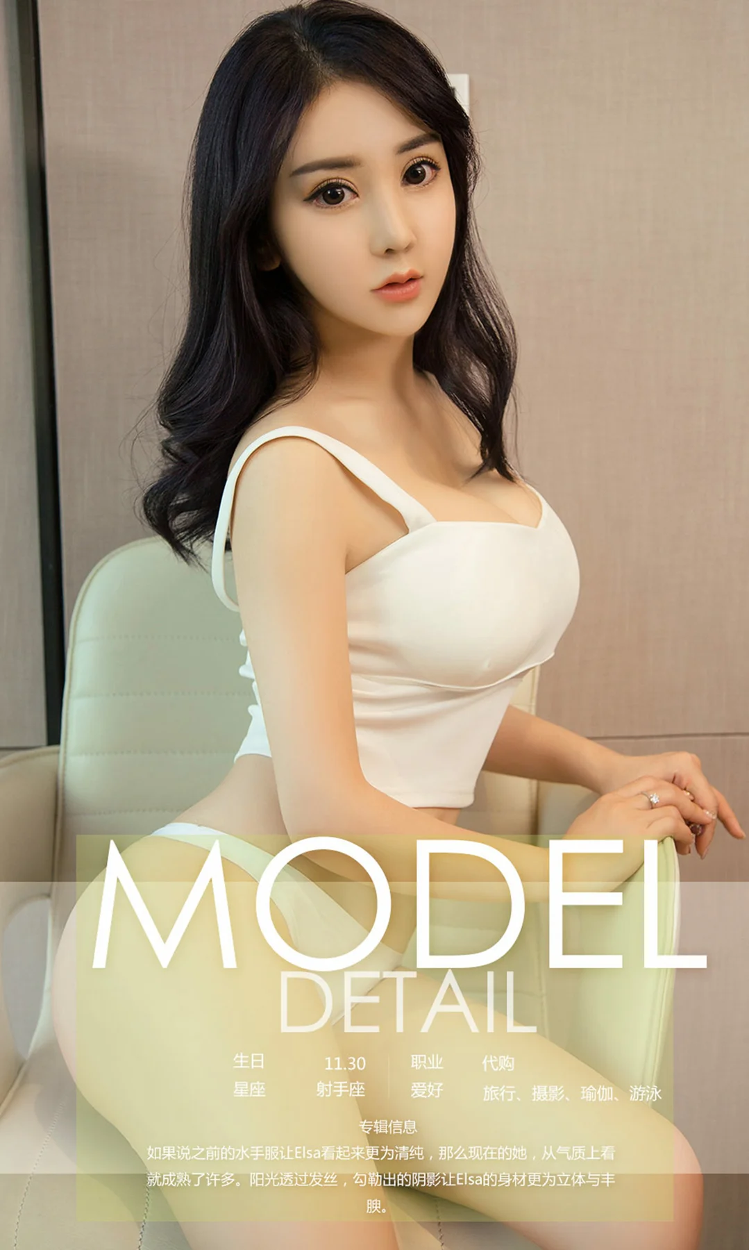 UGirls 爱尤物 No.984 Elsa - 4