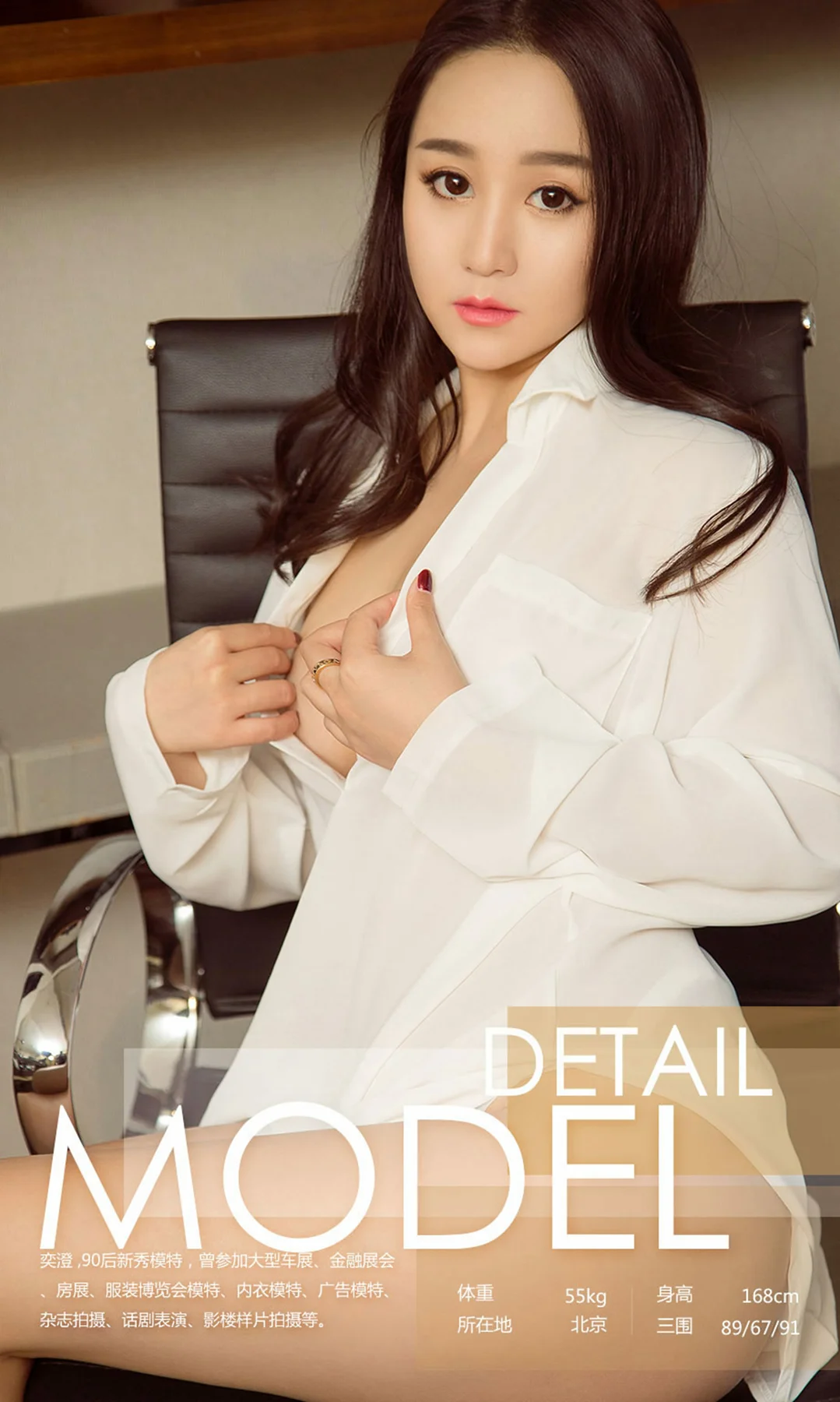 UGirls 爱尤物 No.985 奕澄 - 3