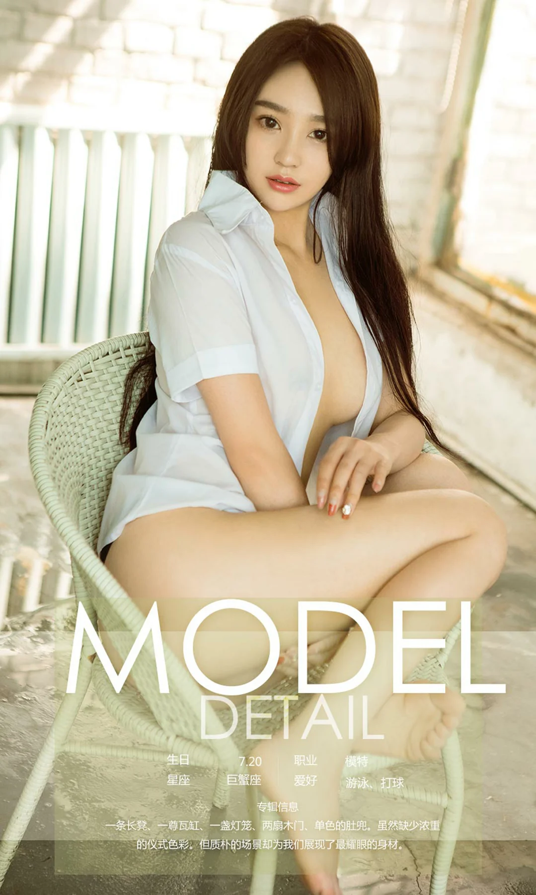 UGirls 爱尤物 No.987 大安妮 - 4