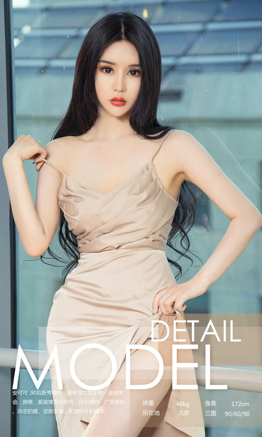 UGirls 爱尤物 No.988 安可可 - 3