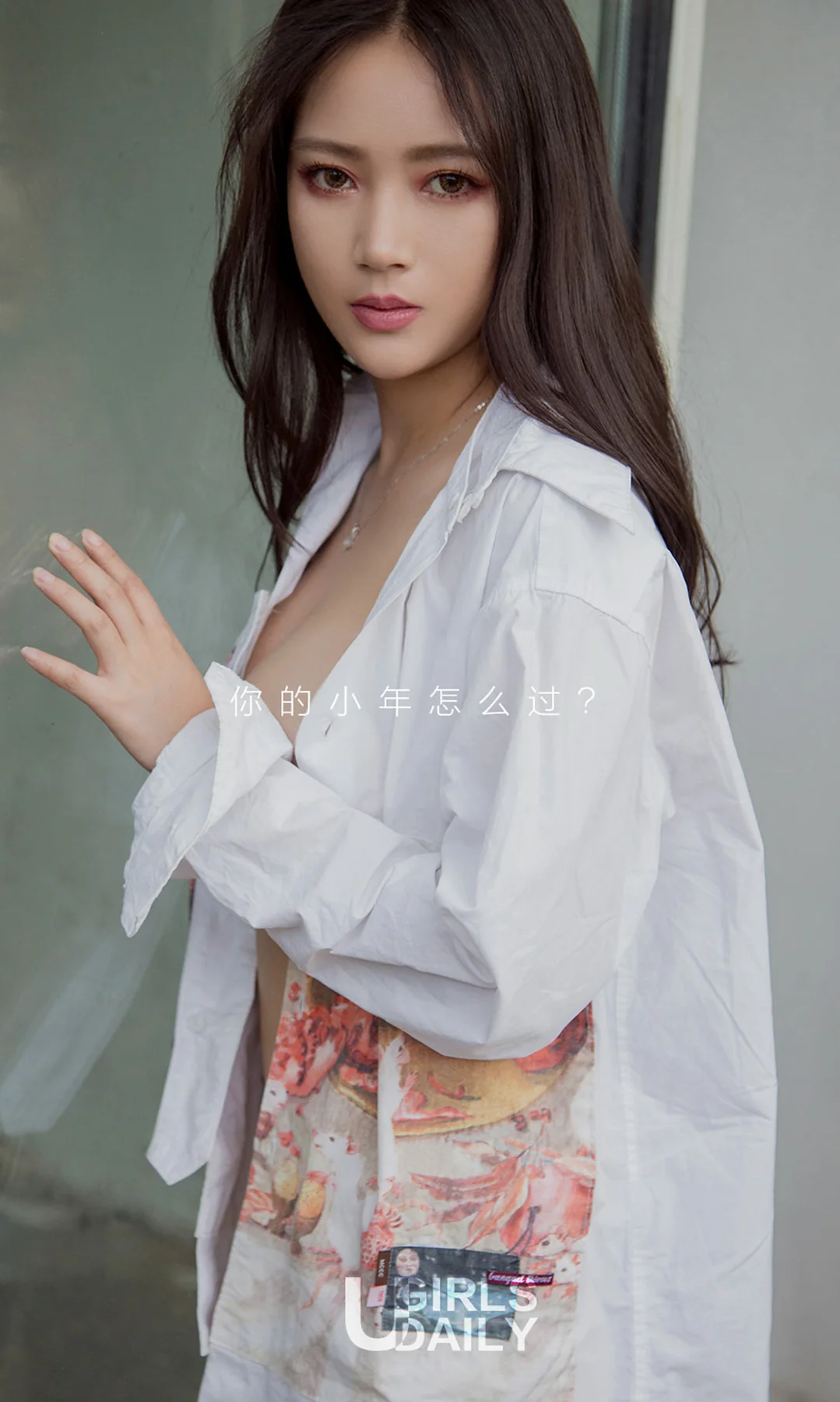 UGirls 爱尤物 No.995 夏梦 - 2