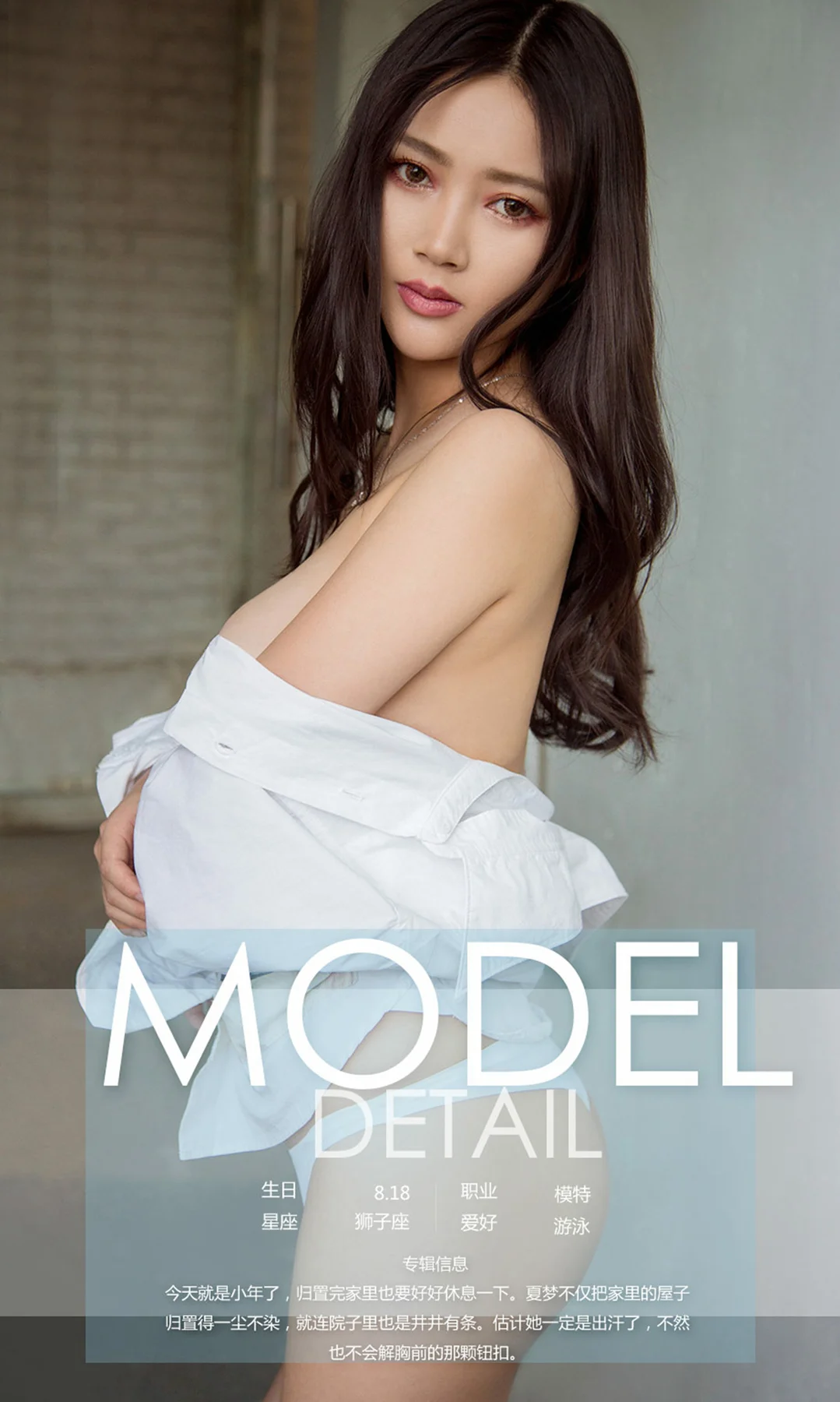 UGirls 爱尤物 No.995 夏梦 - 4