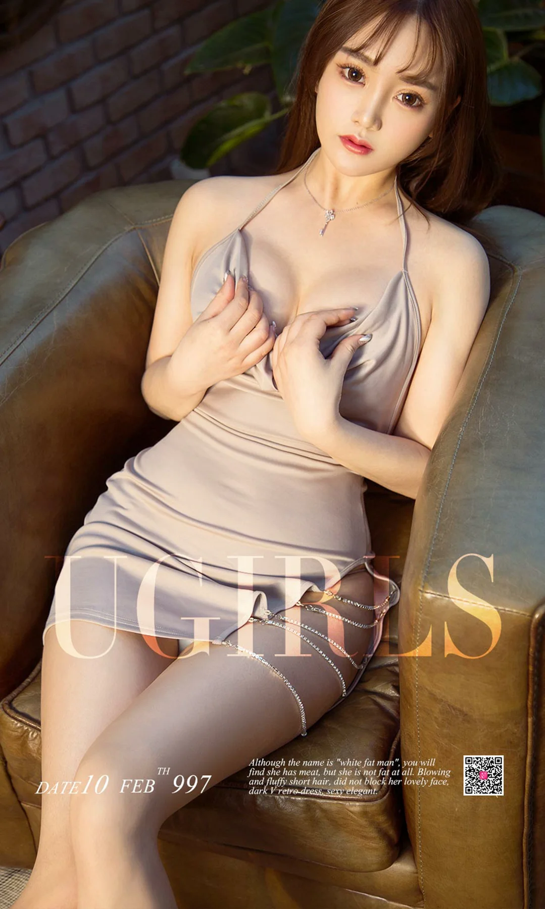 UGirls 爱尤物 No.997 金梓琳 - 1