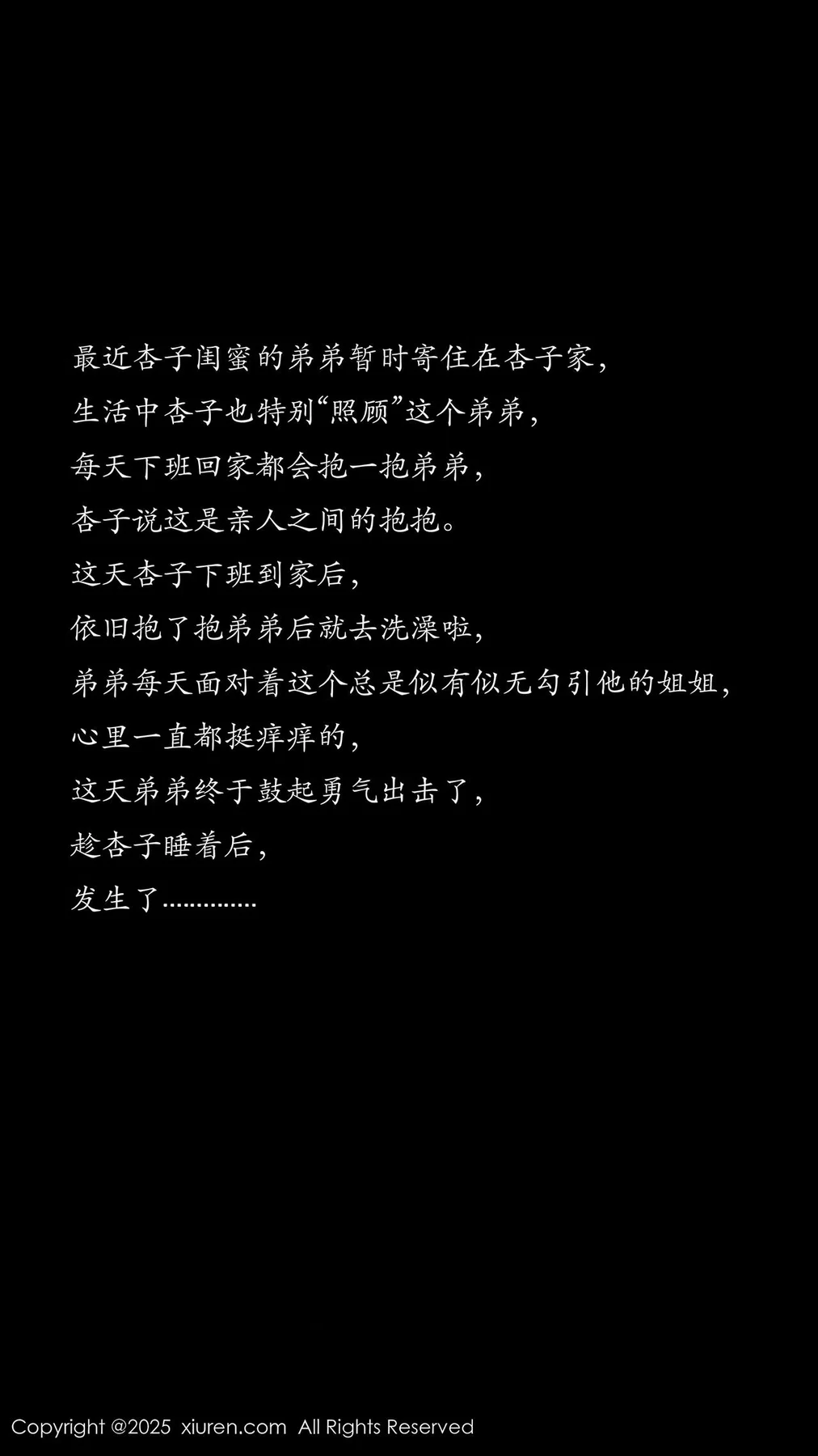 XiuRen 秀人 No.10576 杏子Yada 黑色OL服饰肉色丝袜 - 1