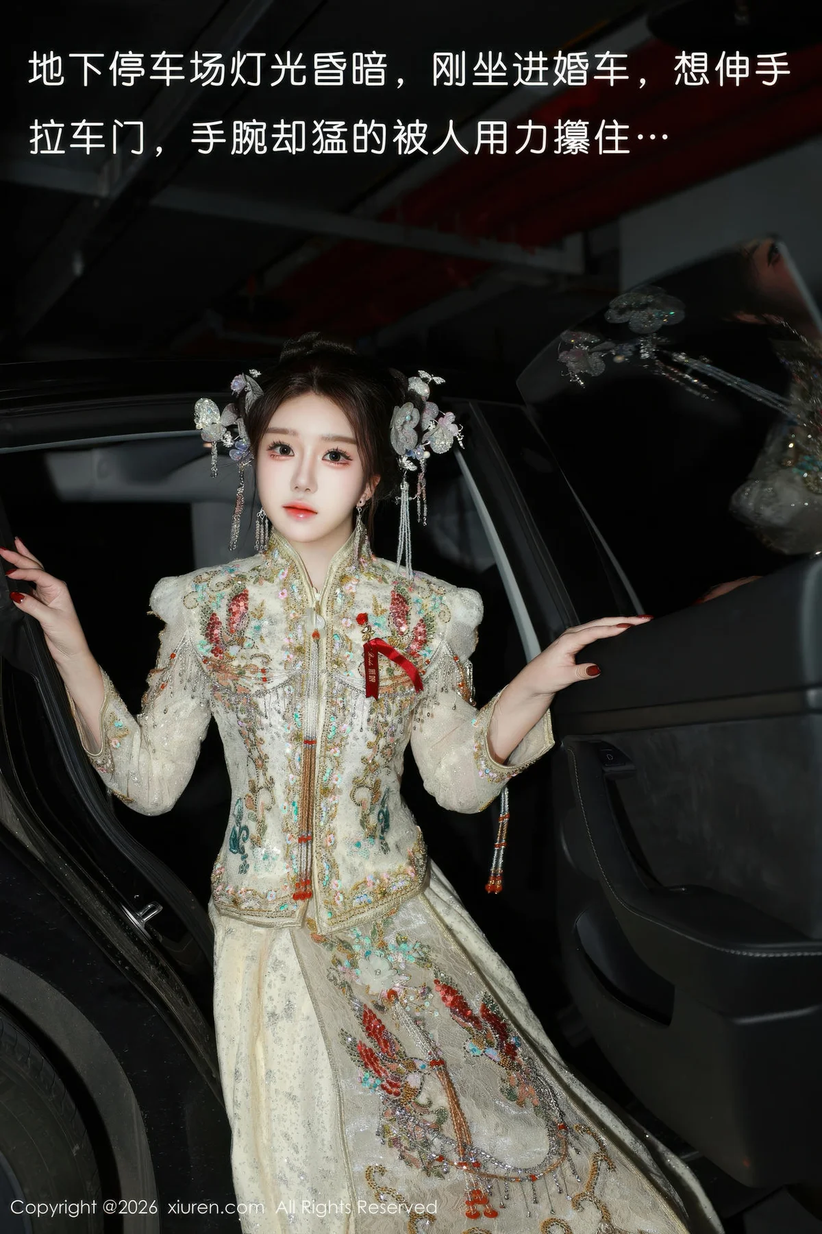 XiuRen 秀人 No.11220 小薯条nienie性感秀禾服饰 - 3