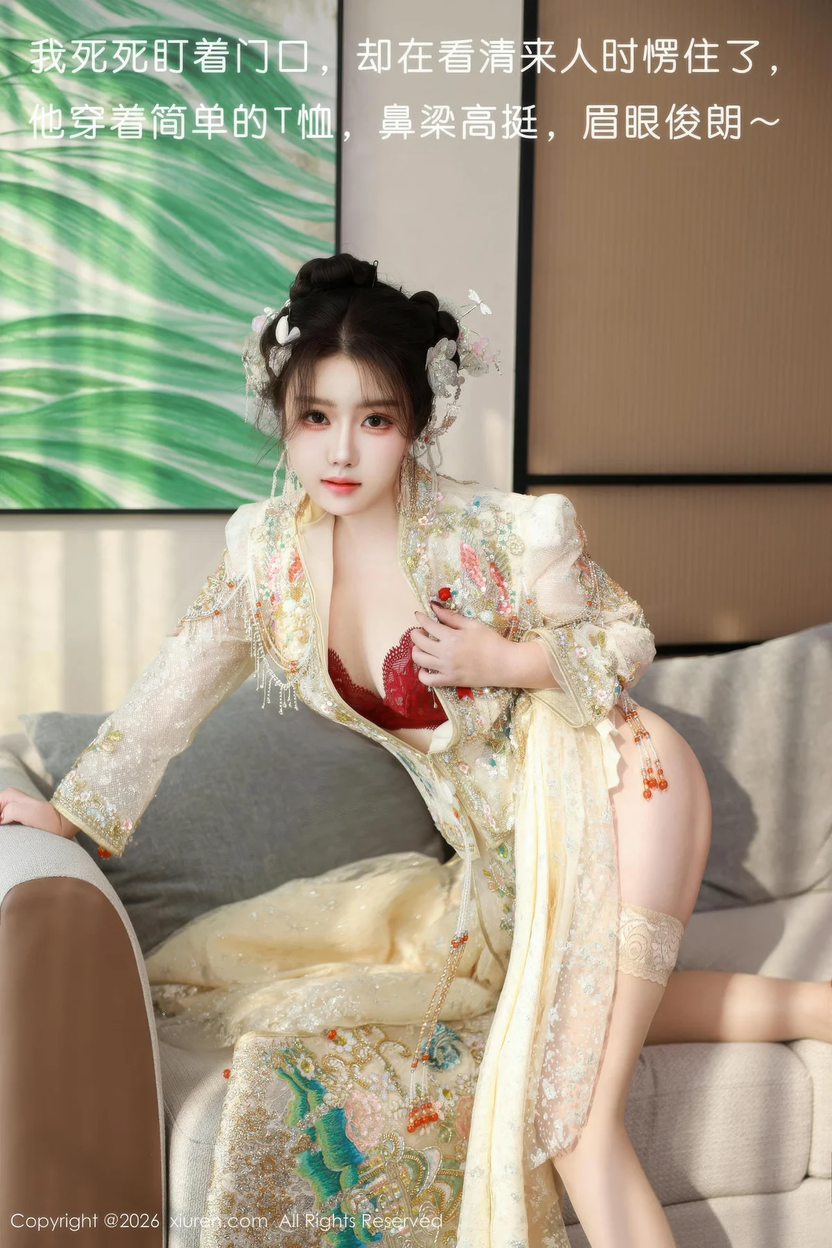 XiuRen 秀人 No.11220 小薯条nienie性感秀禾服饰 - 8