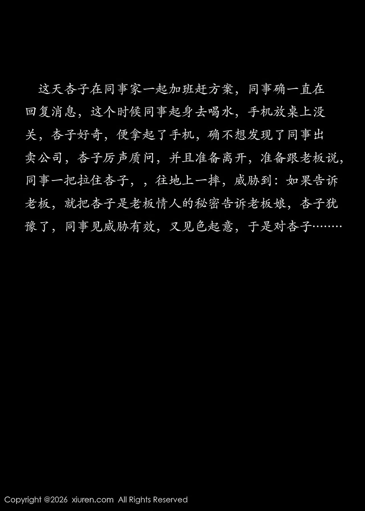 XiuRen 秀人 No.11285 杏子Yada 灰色OL服饰 - 1