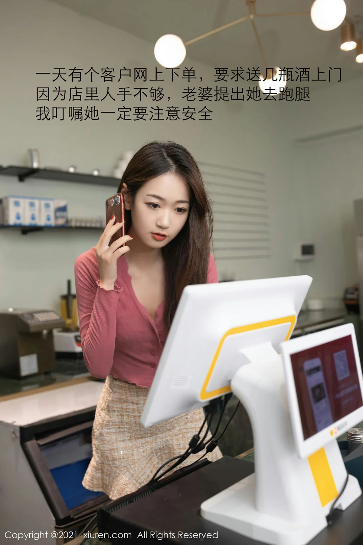 XiuRen 秀人 No.3017  妻子送酒后主题写真 唐安琪 - 1