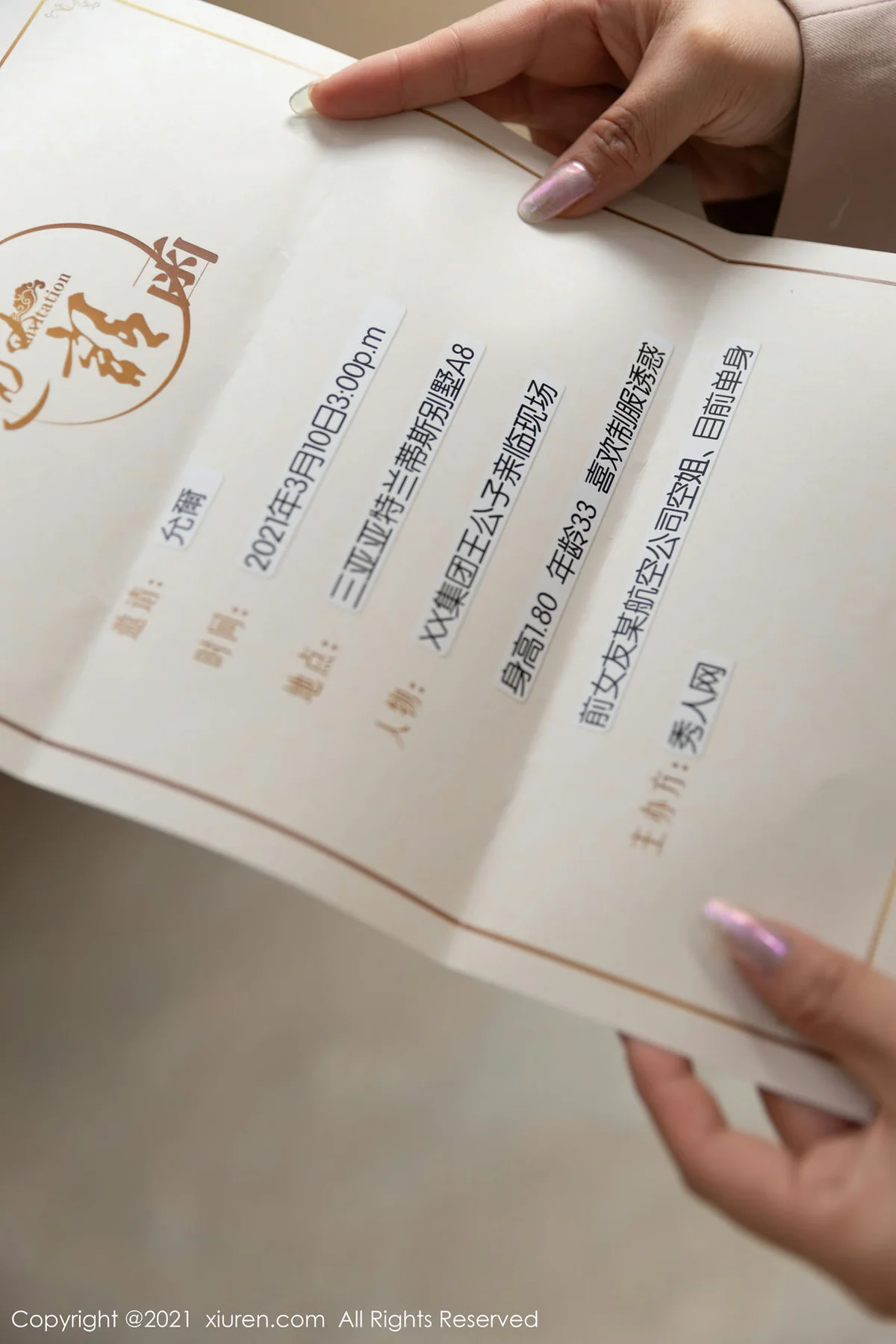 XiuRen 秀人 No.3282  空姐去参加别墅派对 允爾 三亚旅拍 - 5