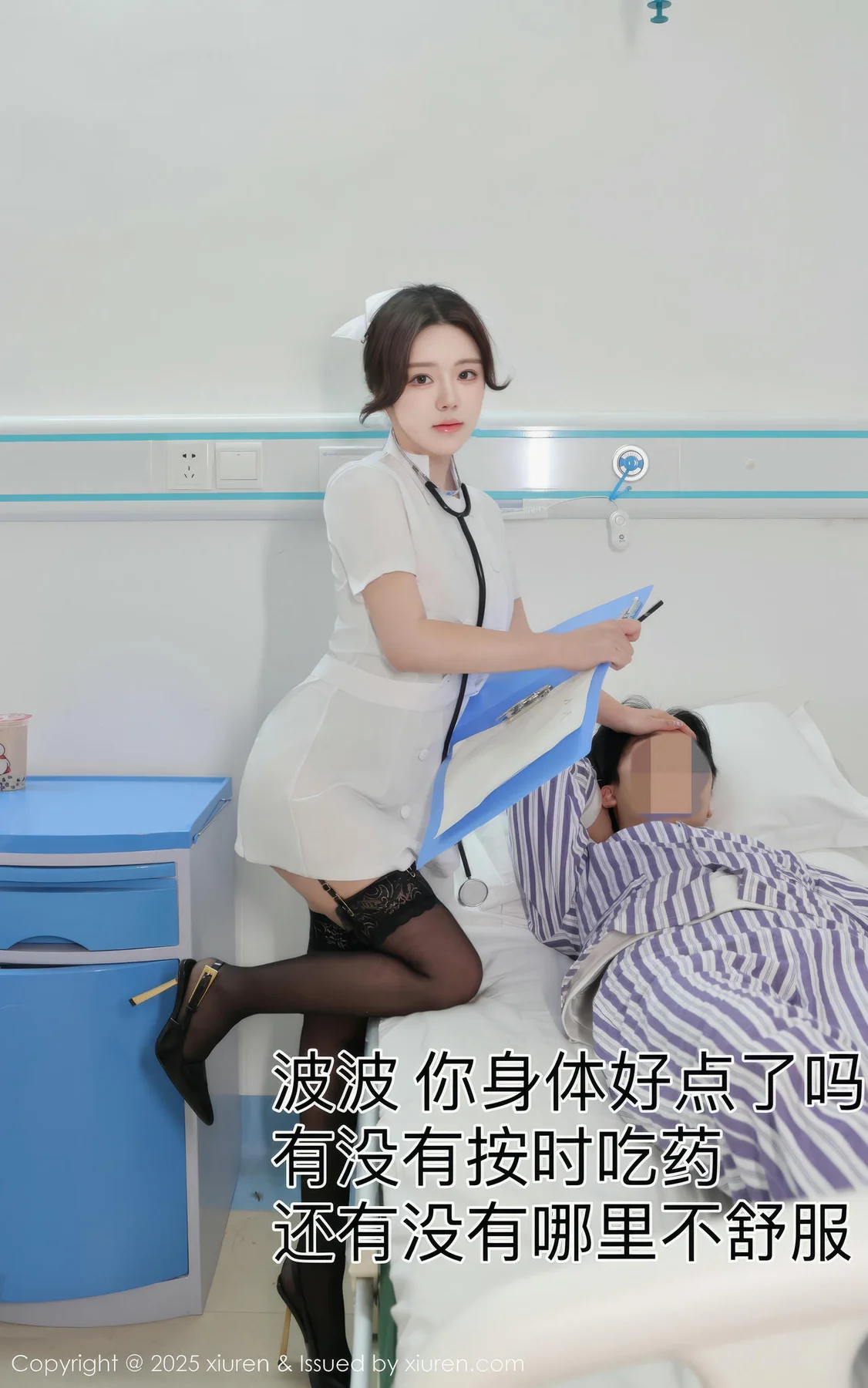 XiuRen 秀人 No.9745 小薯条nienie 护士制服情景写真 - 3