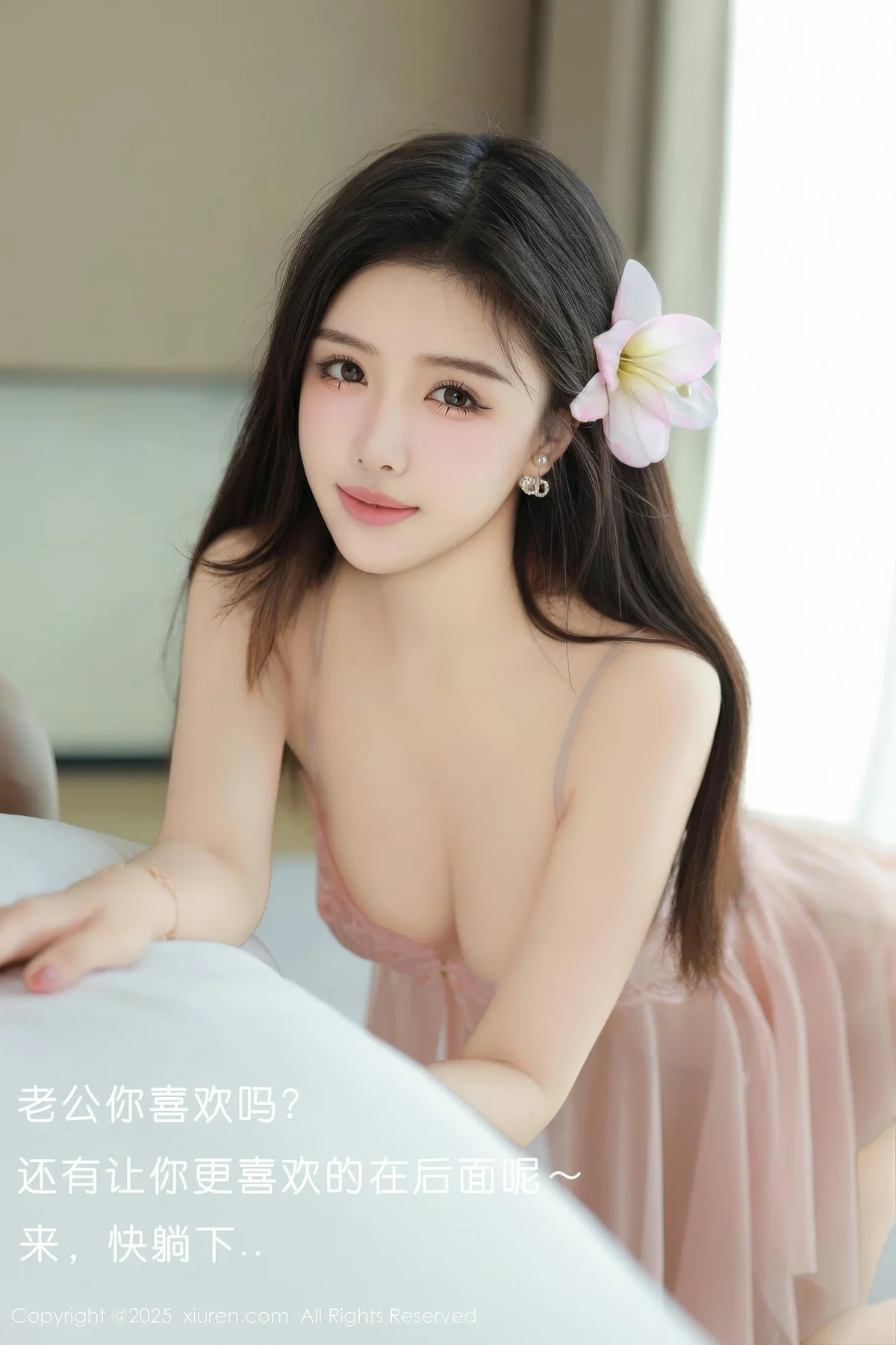 XiuRen 秀人 No.9932 唐翩翩 粉色睡裙内衣 - 5