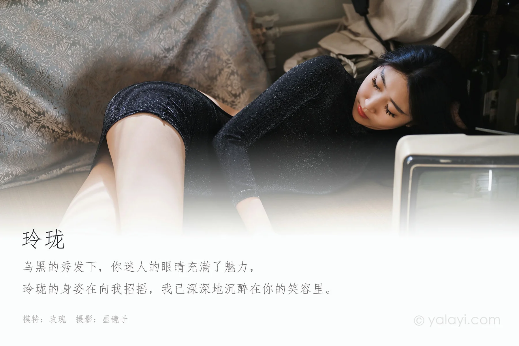 YALAYI 雅拉伊 Vol.568 玲珑 玫瑰 - 1