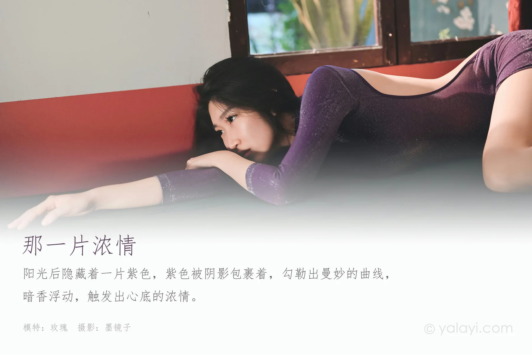 YALAYI 雅拉伊 Vol.584 那一片浓情 玫瑰 - 1