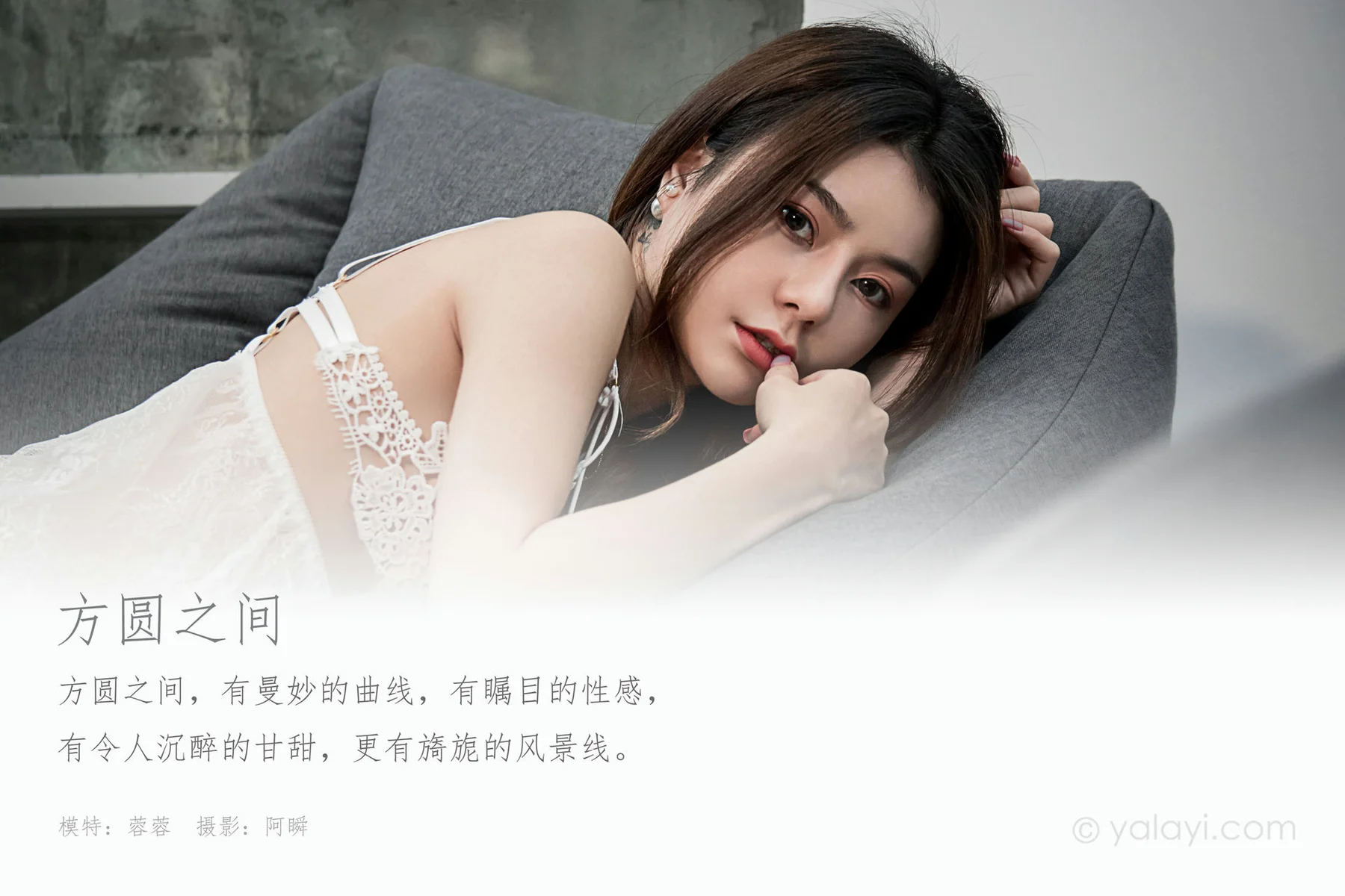 YALAYI 雅拉伊 Vol.605 蓉蓉 方圆之间 - 1