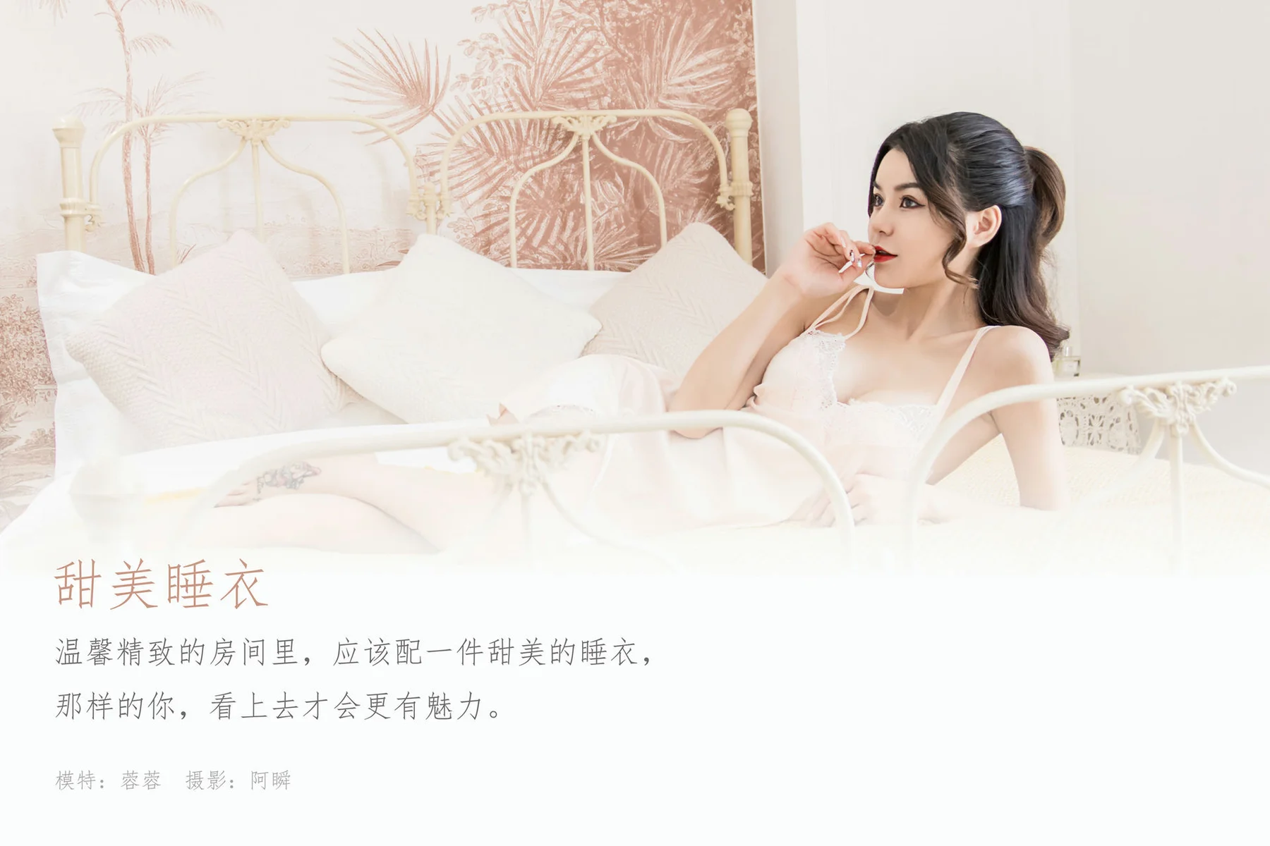 YALAYI 雅拉伊 Vol.623 甜美睡衣 蓉蓉 - 1