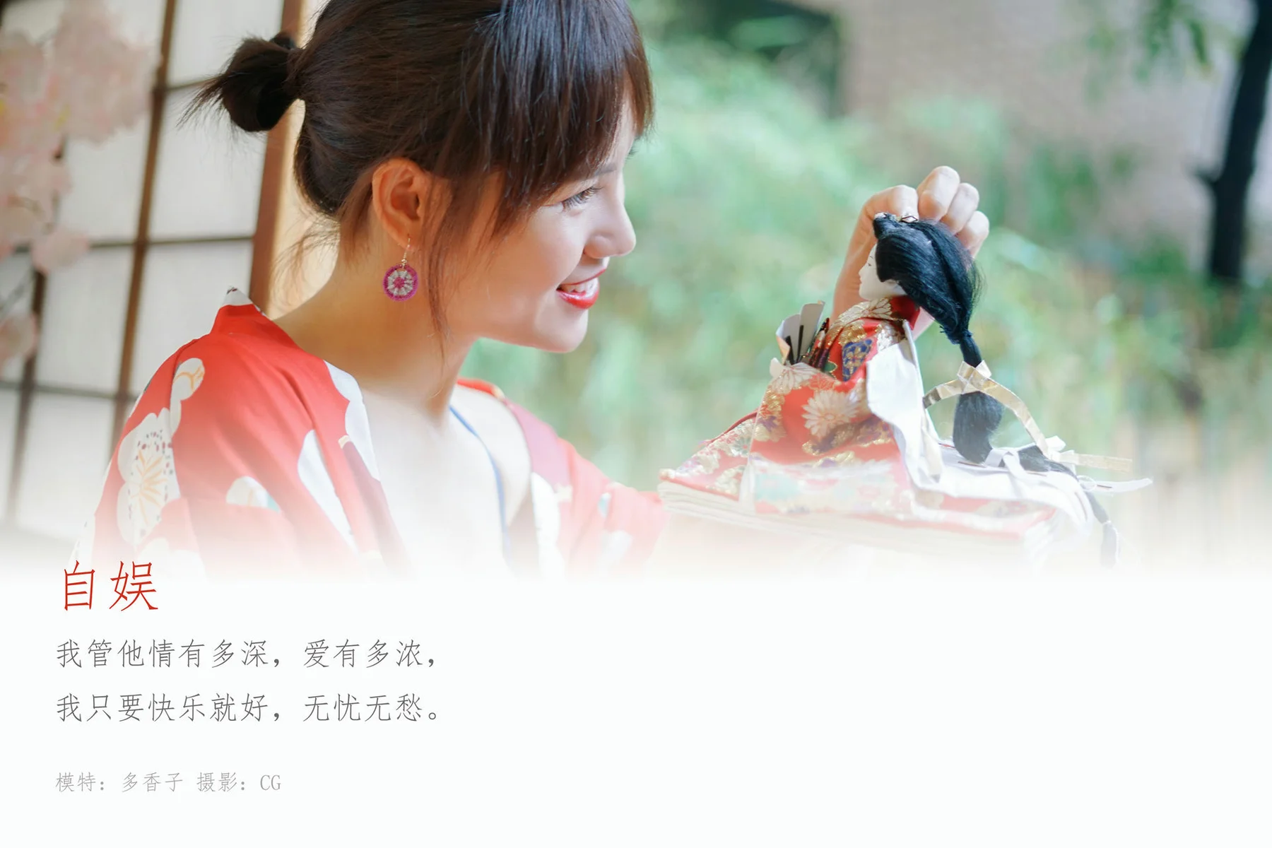 YALAYI 雅拉伊 Vol.713    多香子 自娱 - 1