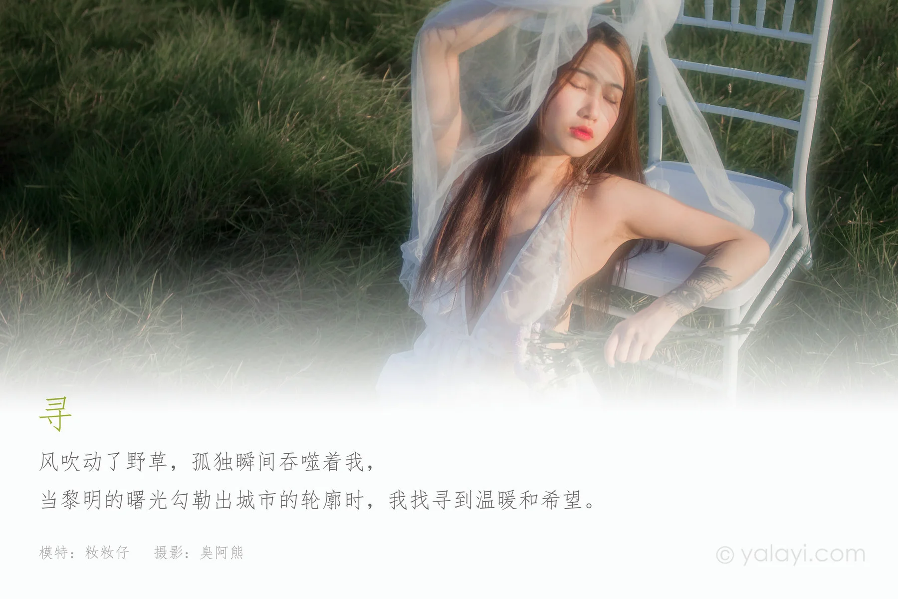 YALAYI 雅拉伊 Vol.730    籹籹仔 寻 - 1