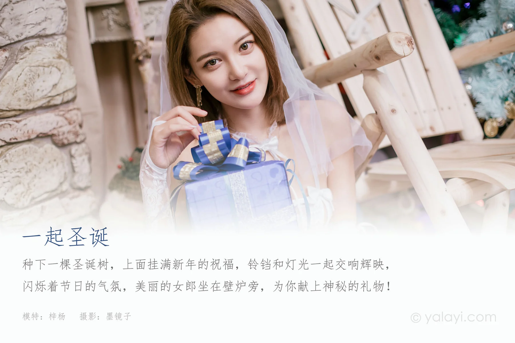 YALAYI 雅拉伊 Vol.739    梓杨 制服私房 - 1