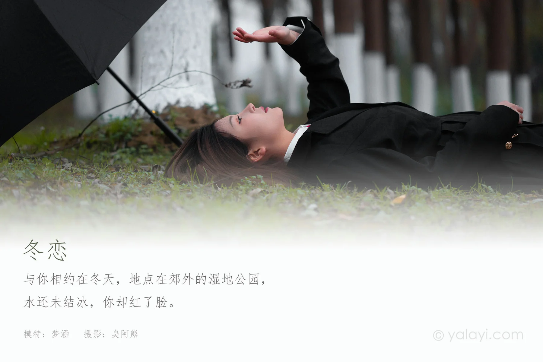 YALAYI 雅拉伊 Vol.747    梦涵 冬恋 - 1