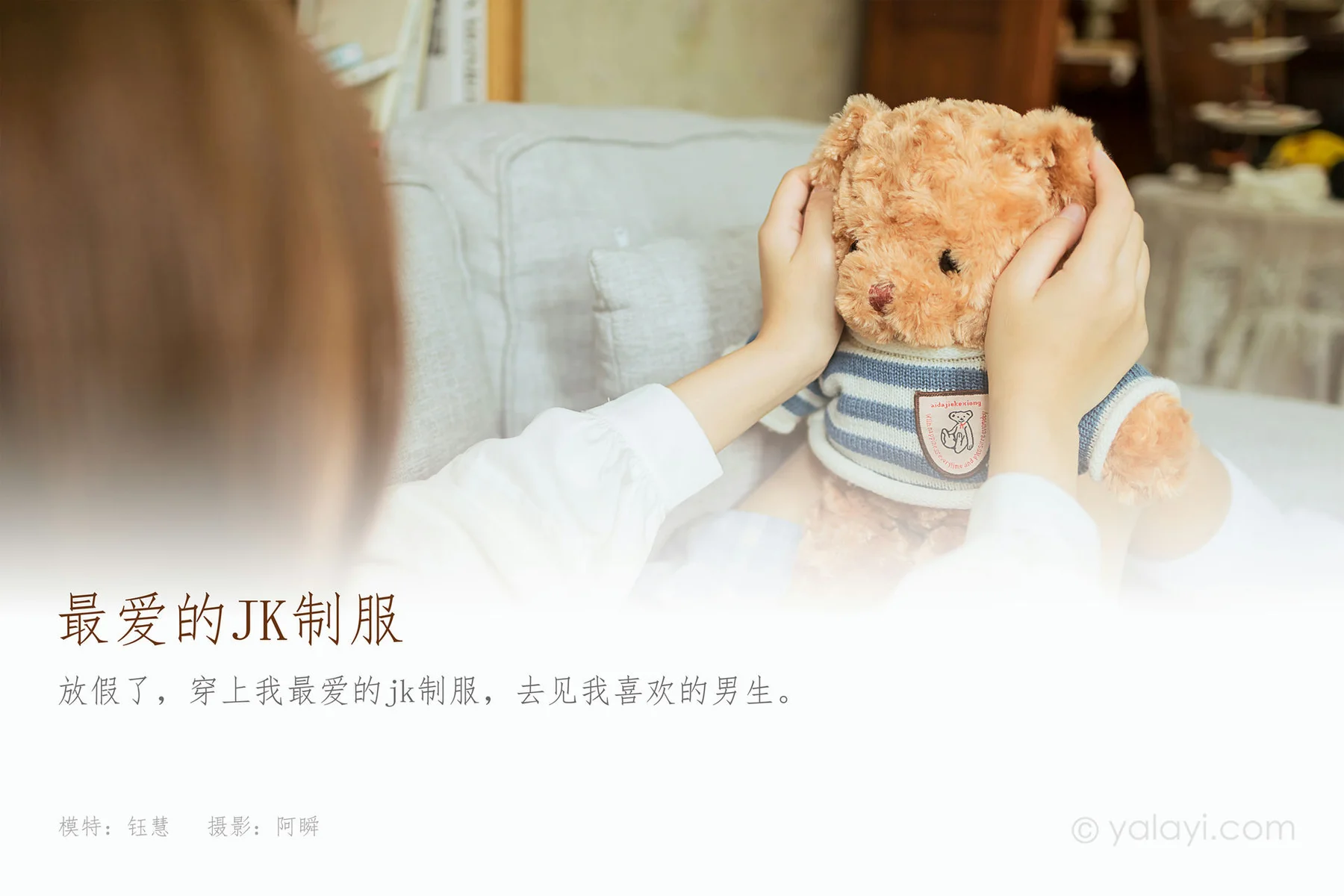 YALAYI 雅拉伊 Vol.801    钰慧 最爱的jk制服 - 1