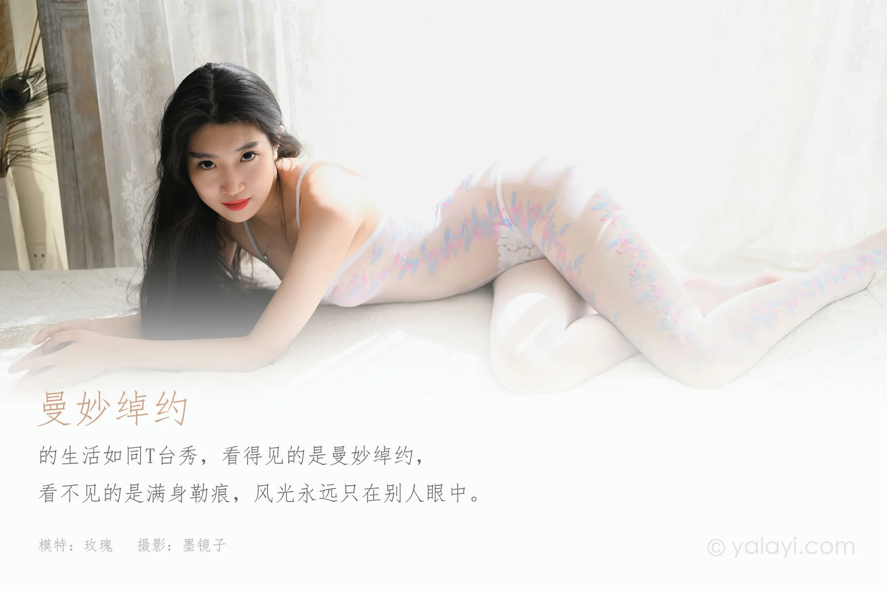 YALAYI 雅拉伊 Vol.816    玫瑰 曼妙卓越 - 1