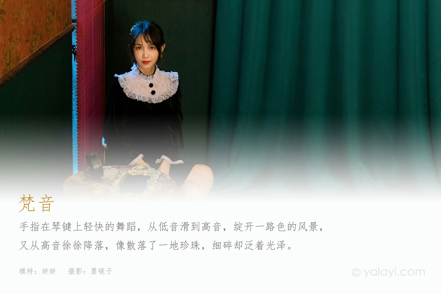 YALAYI 雅拉伊 Vol.818    妍妍 梵音 - 1
