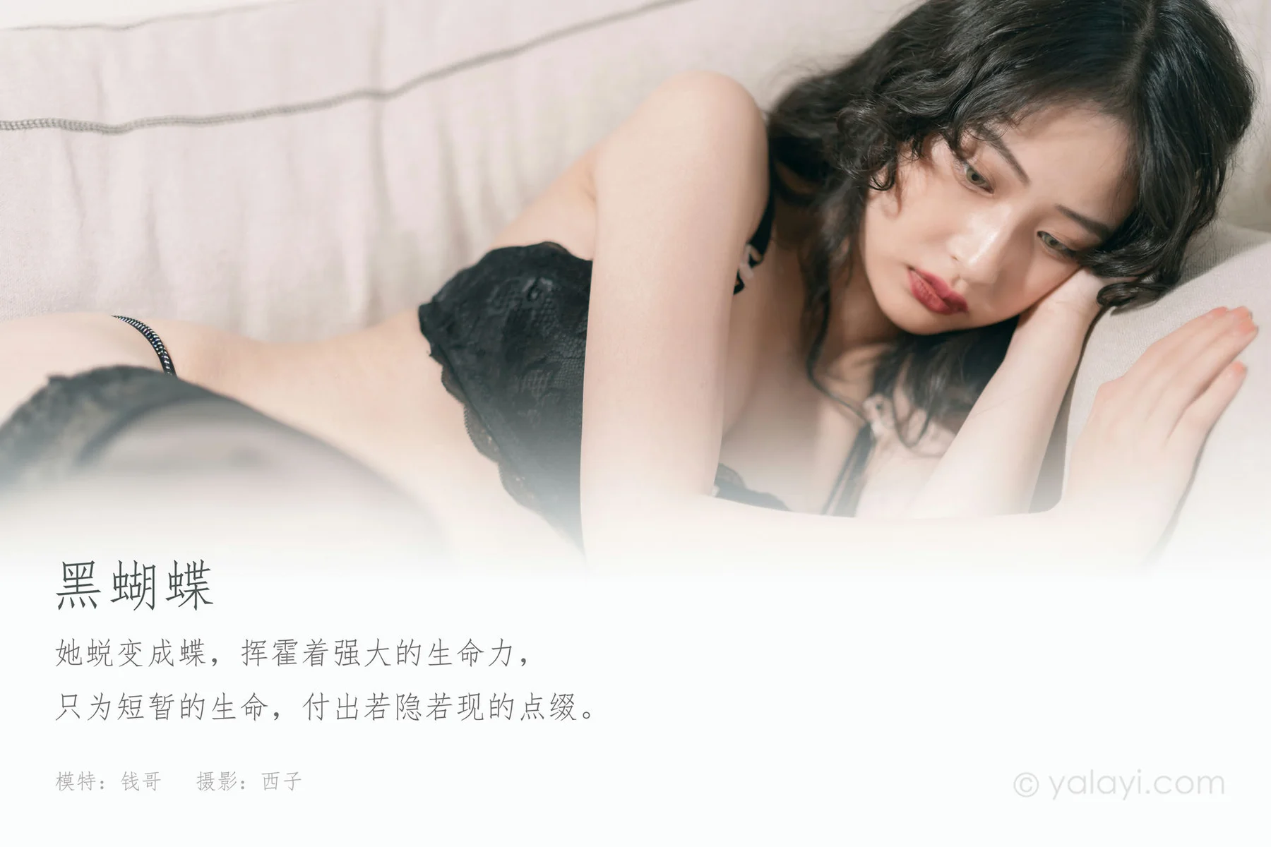 YALAYI 雅拉伊 Vol.824    钱哥 黑蝴蝶 - 1