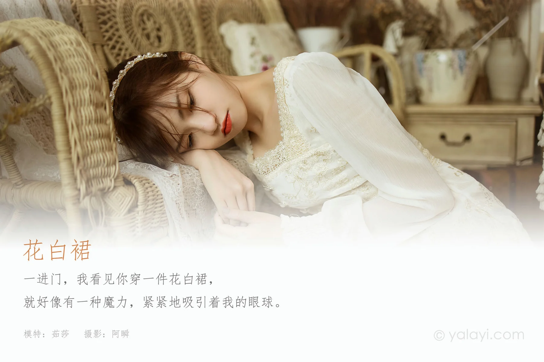 YALAYI 雅拉伊 Vol.843  茹莎 花白裙 - 1