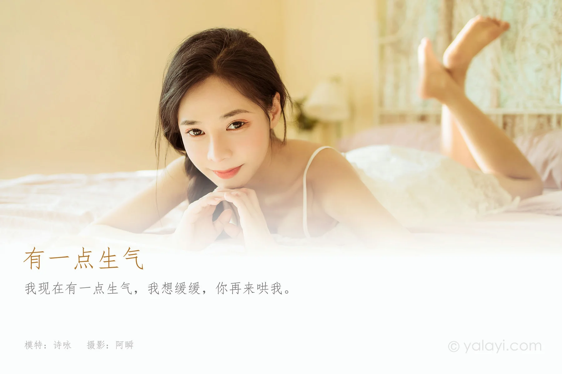 YALAYI 雅拉伊 Vol.863    程小蝶  芭蕾公主 - 1