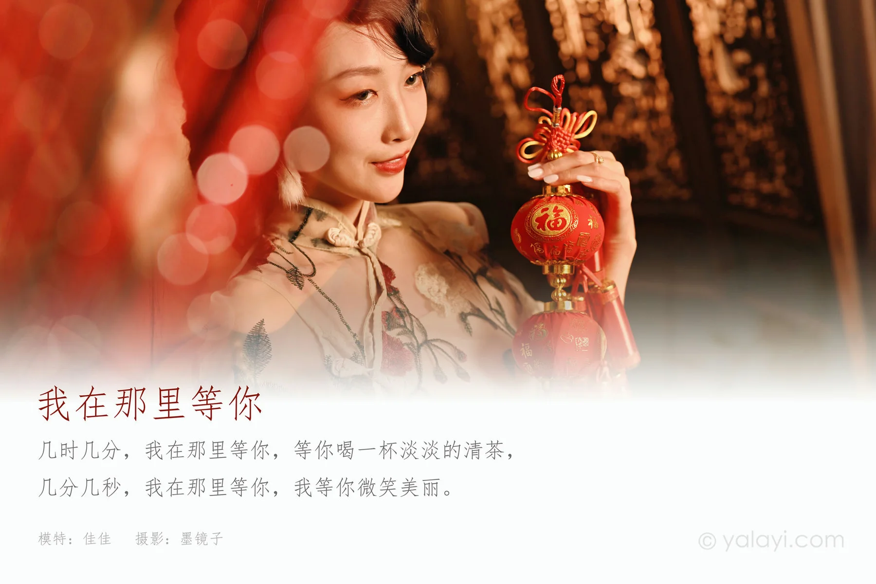 YALAYI 雅拉伊 Vol.864    程小蝶  芭蕾公主 - 1