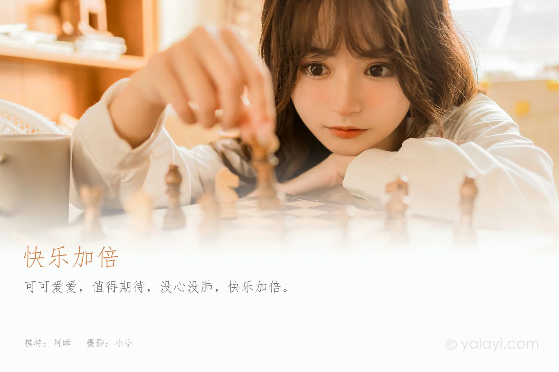 YALAYI 雅拉伊 Vol.895   阿瞬 快乐加倍 - 1