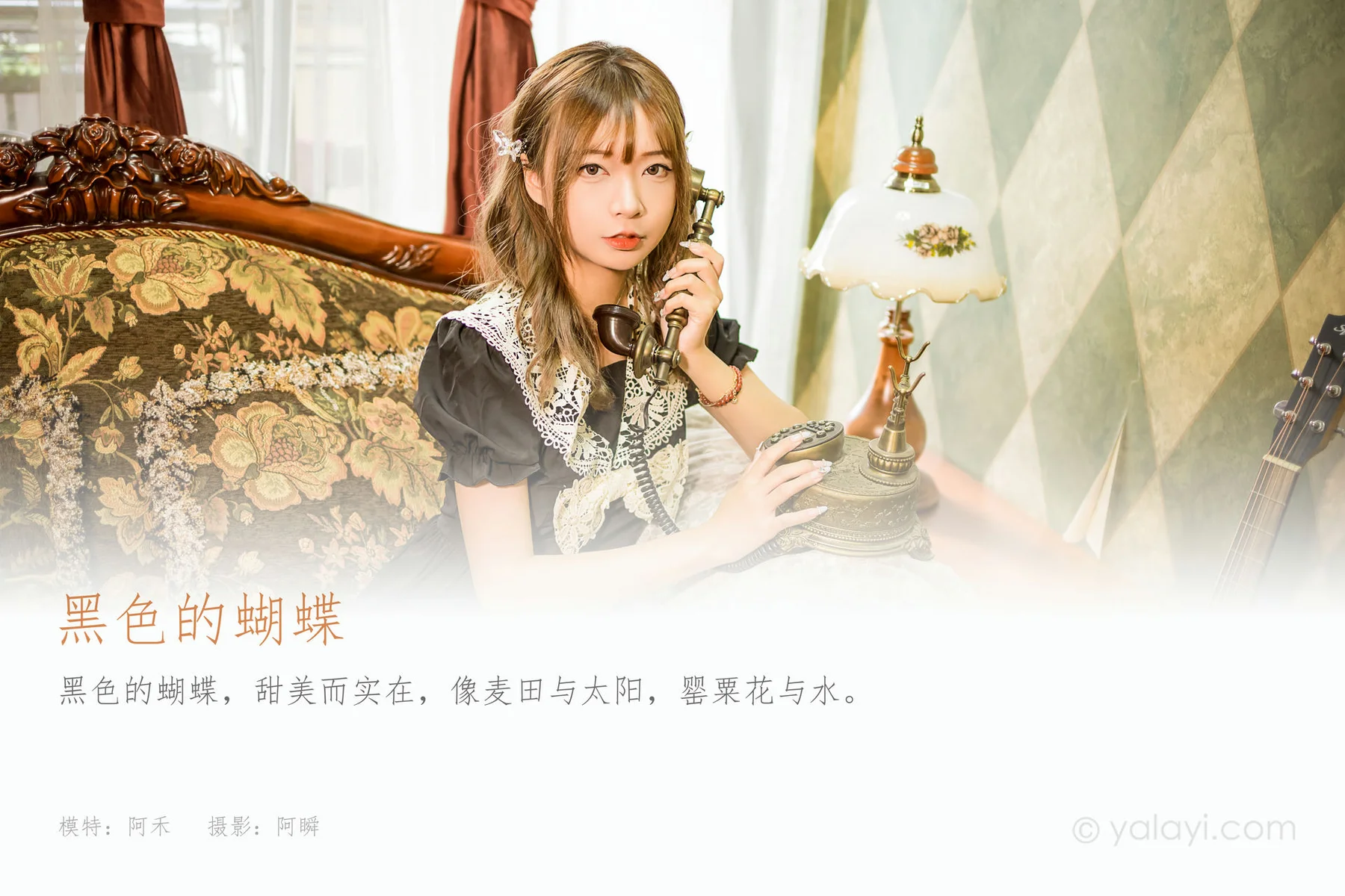 YALAYI 雅拉伊 Vol.926  阿禾 黑色蝴蝶 - 1