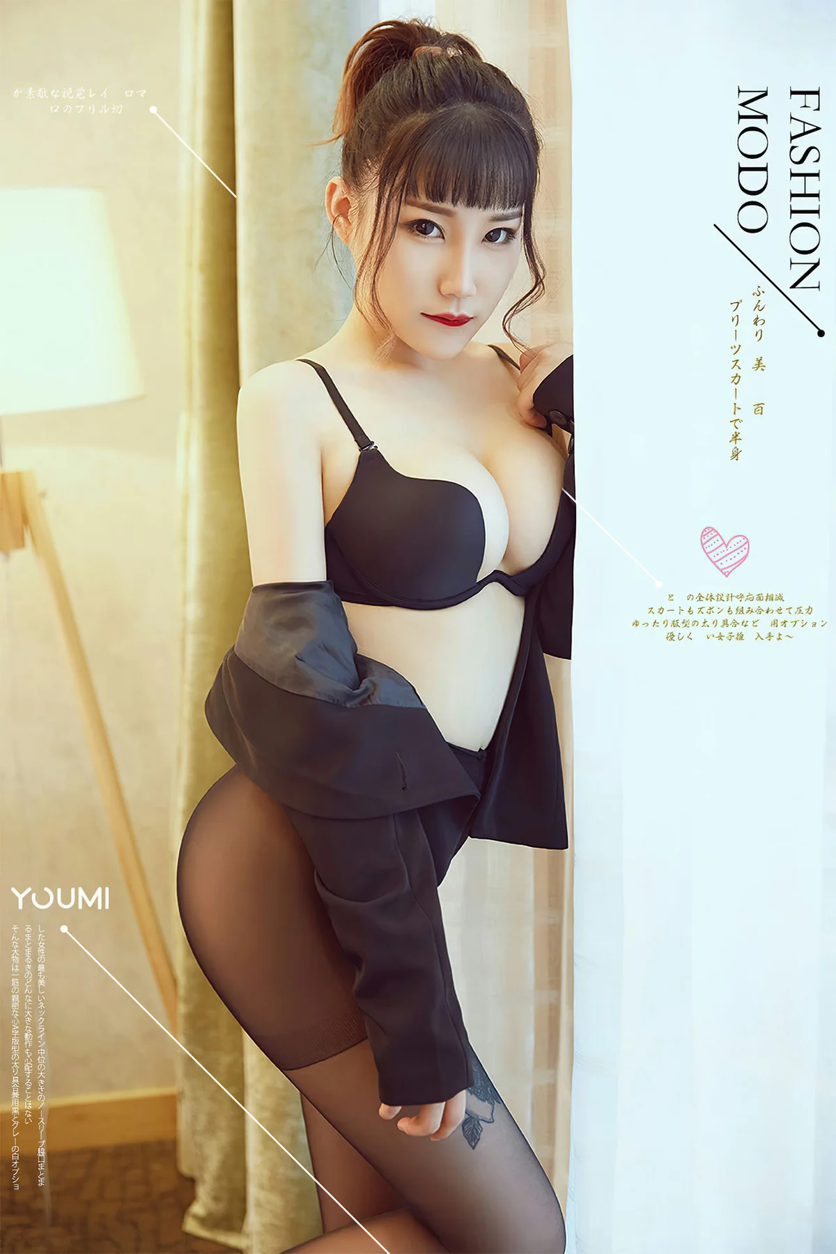 YOUMEI 尤美 2020-07-03  熟女黑丝 团团 - 1