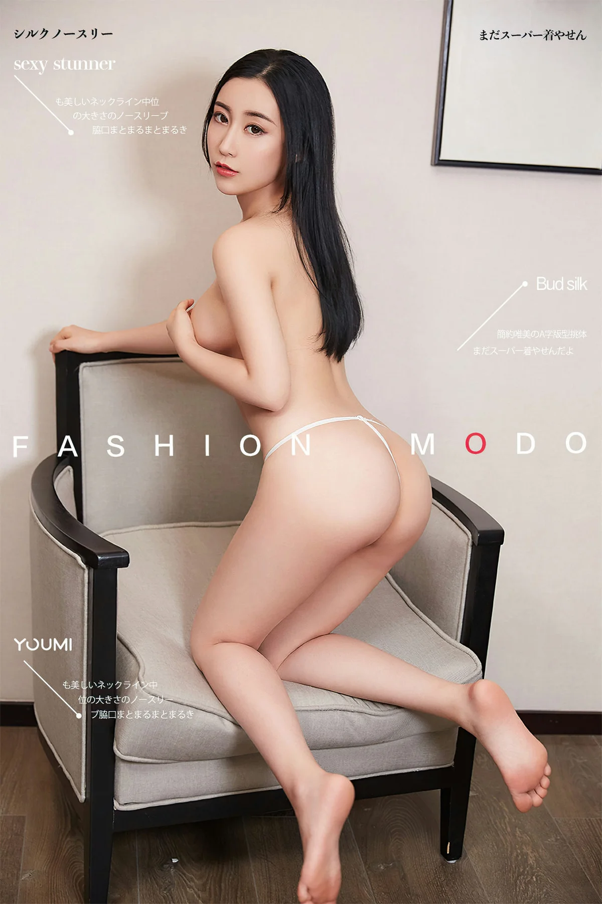 YOUMEI 尤美   何嘉颖 高跟美腿 - 1