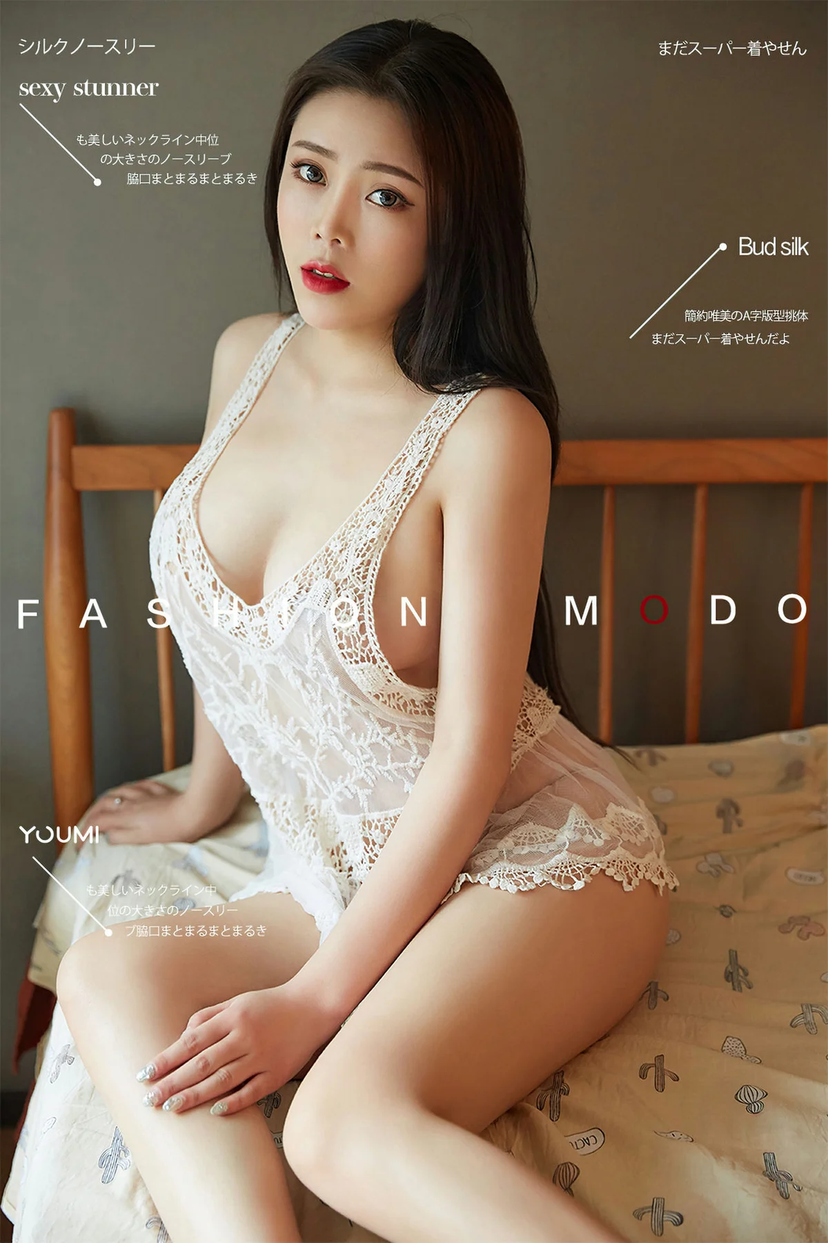 YOUMEI 尤美  冰冰 酥胸美女 - 2