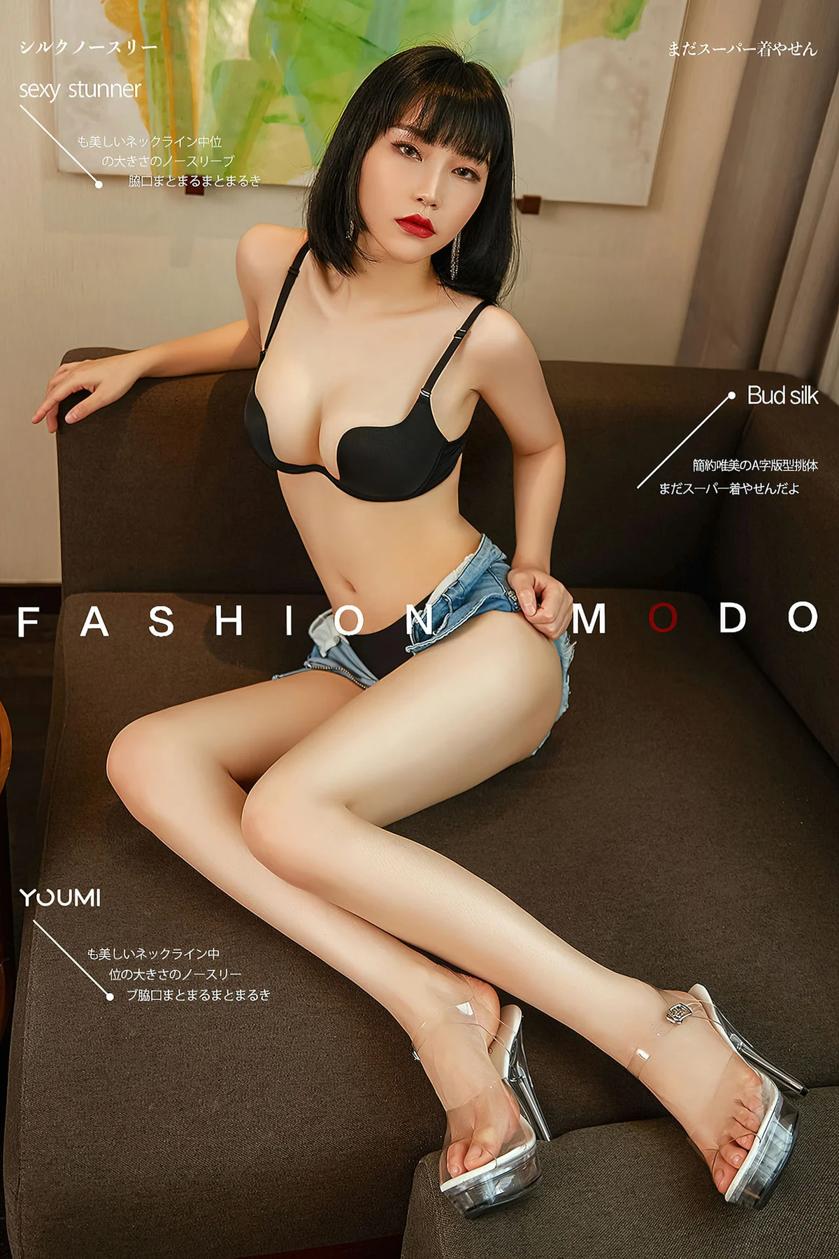 YOUMEI 尤美  小影 美腿美女 - 4