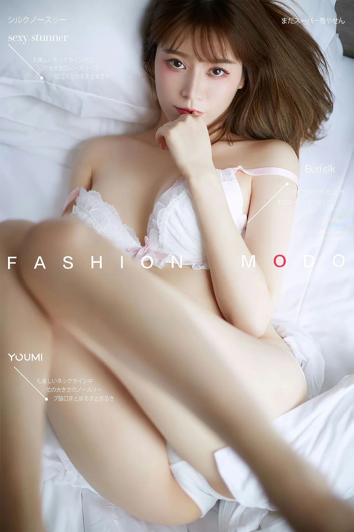 YOUMEI 尤美  yoyo优优  粉嫩少女 - 1