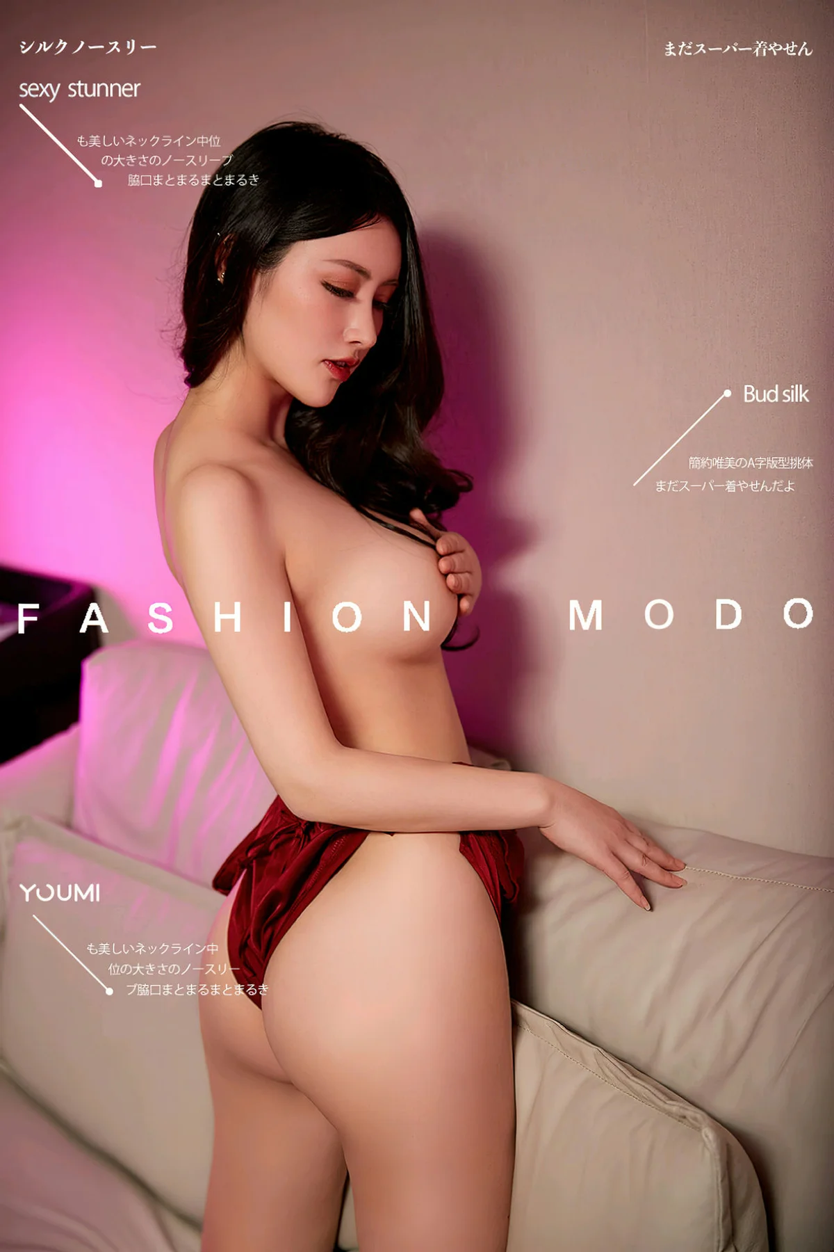 YOUMEI 尤美  2022-08-03-1 kiki 性感睡裙 - 1