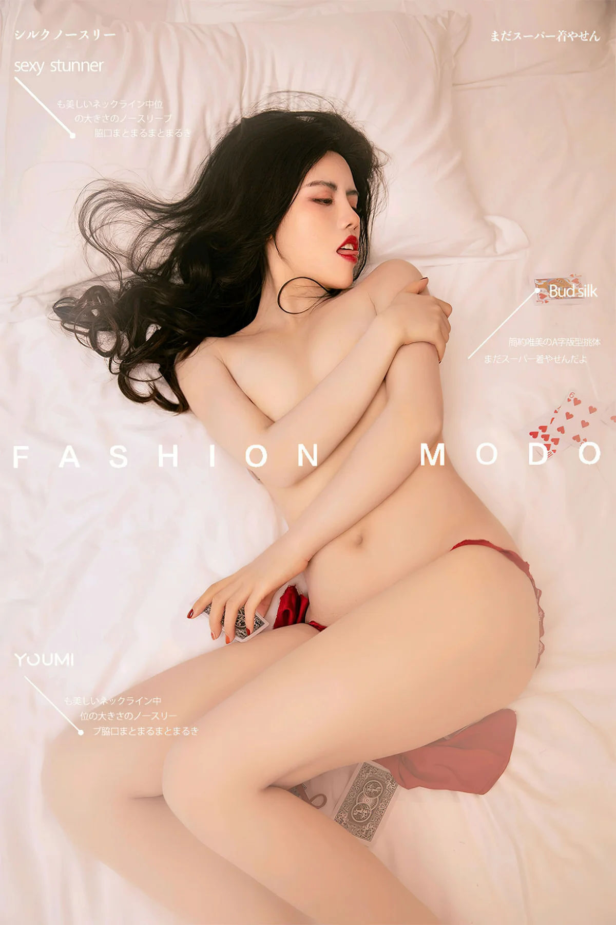 YOUMEI 尤美  2022-08-08-1 白甜 丝裙扑克女 - 1