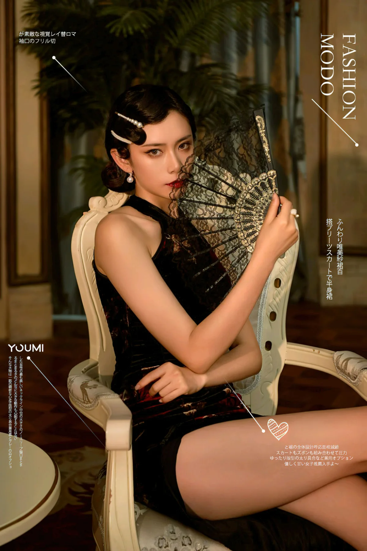 YOUMEI 尤美  2022-10-09-1 林夕 复古旗袍气质美女 - 1