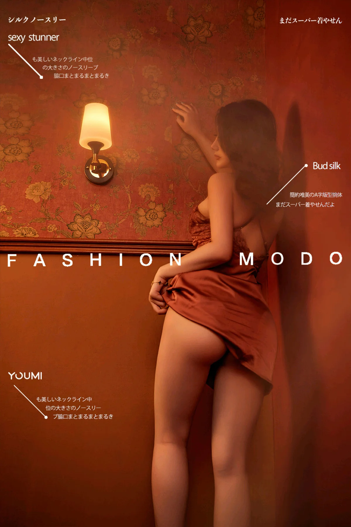 YOUMEI 尤美  2022-11-09-1 沈善熙 性感睡裙 - 1